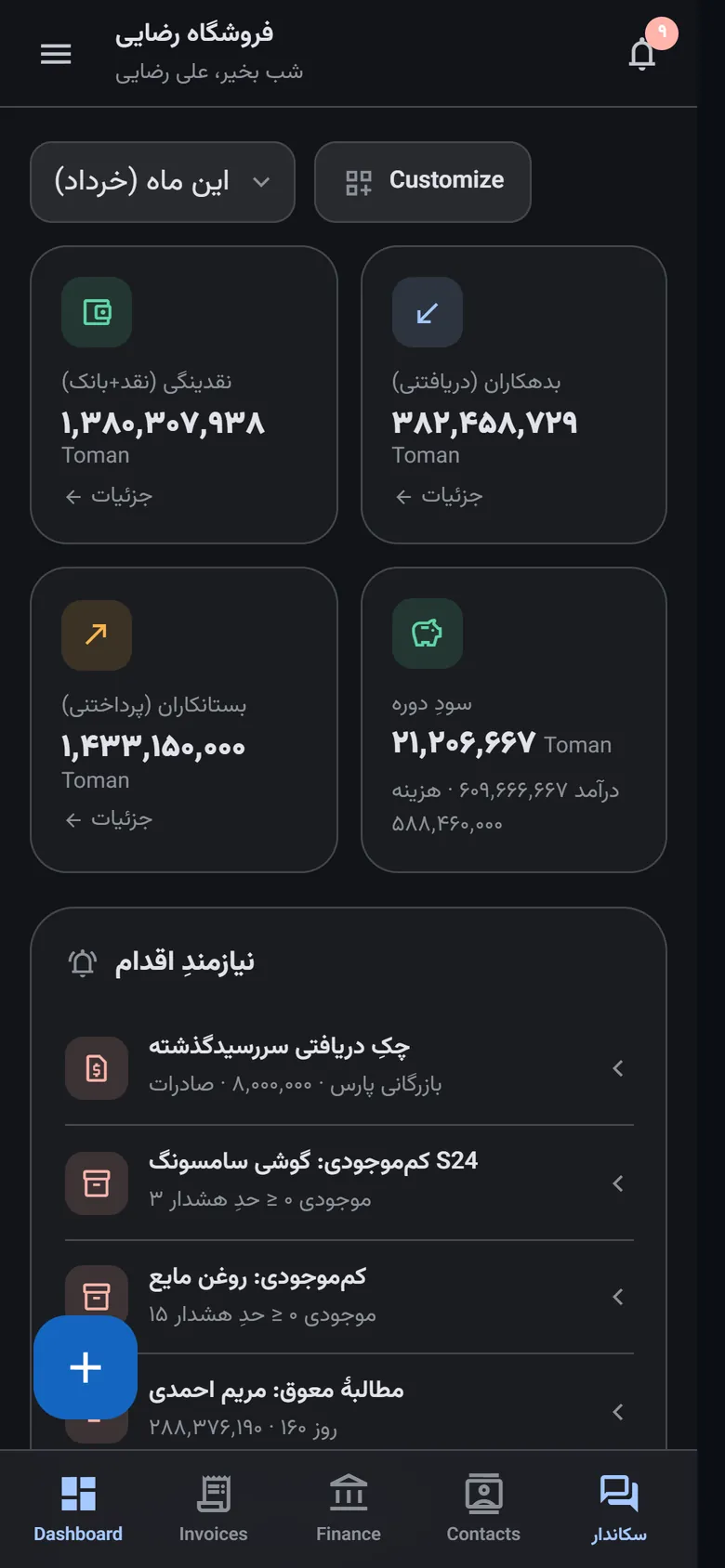 Nakhoda mobil uygulama panosu